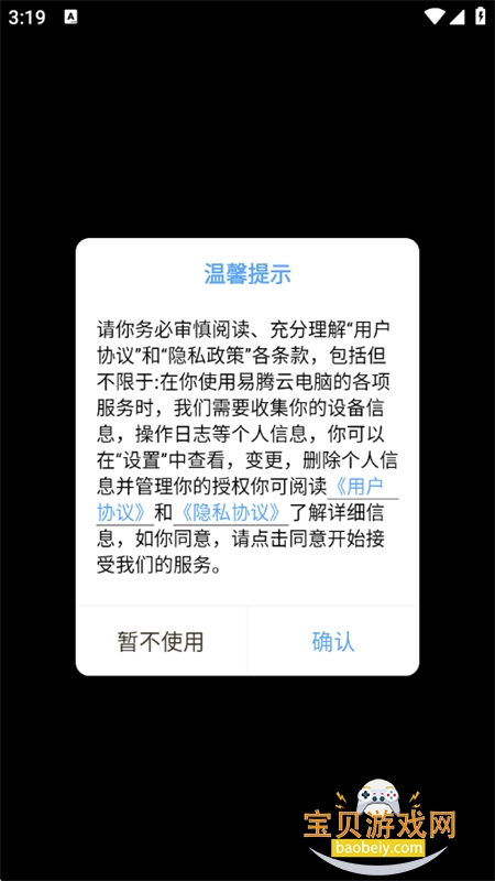 Ϸapp°汾v2.2.8 ׿ͼ4.