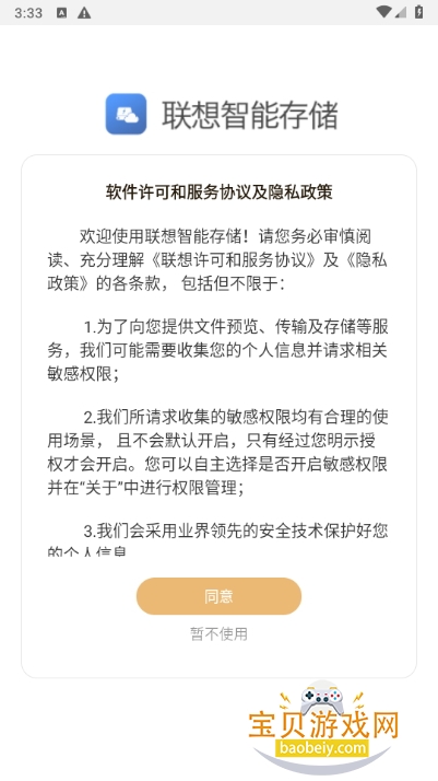 ܴ洢v1.0.15 ׿ͼ2.