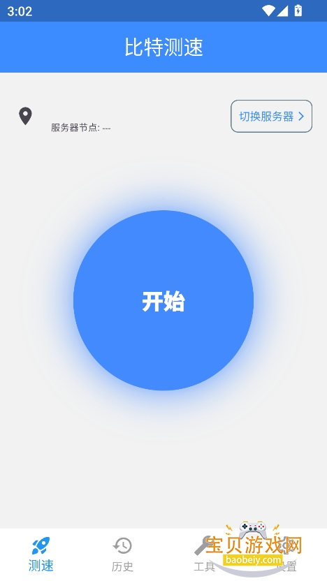 ز׿ֻv1.1.0 Ѱͼ7.
