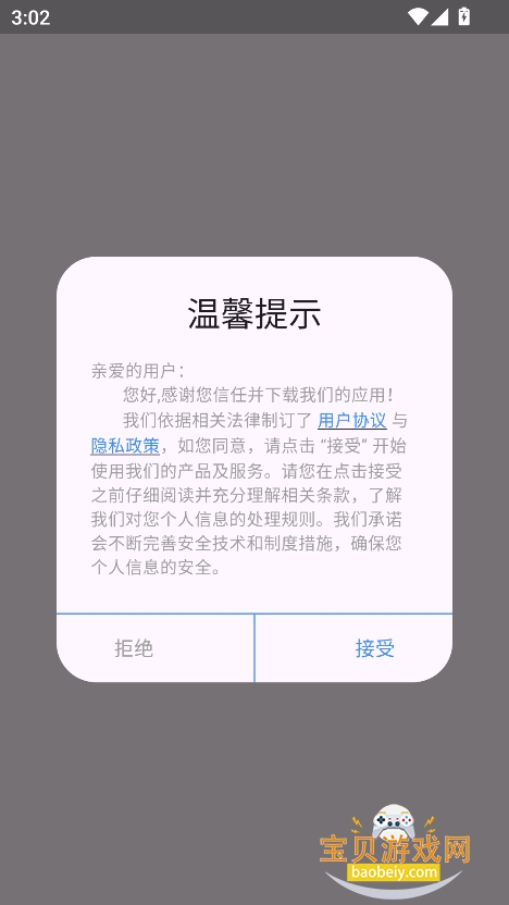 ز׿ֻv1.1.0 Ѱͼ8.
