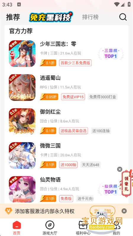 appٷֻv4.0.42 ׿ͼ3.