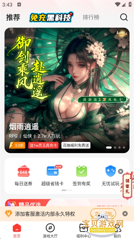 appٷֻv4.0.42 ׿ͼ1.
