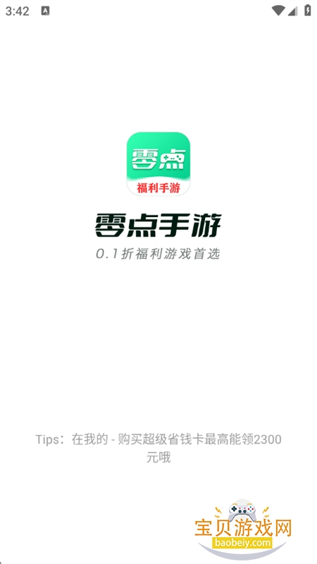 appٷֻv4.0.42 ׿ͼ0.