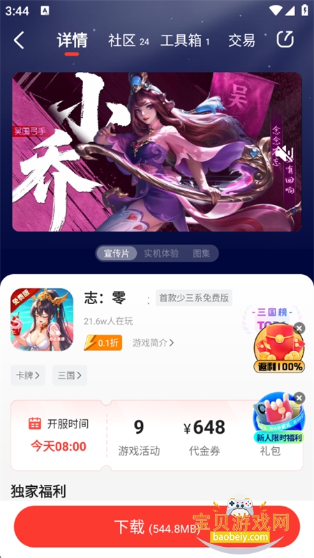 appٷֻv4.0.42 ׿ͼ5.
