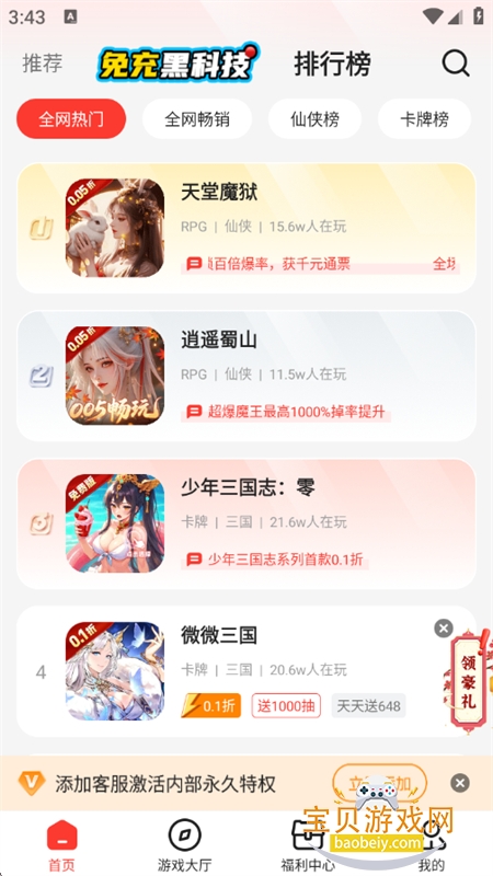 appٷֻv4.0.42 ׿ͼ2.