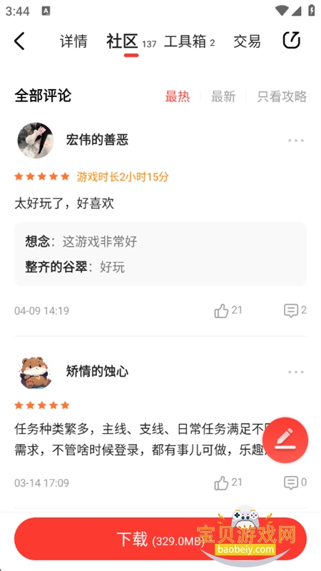 appٷֻv4.0.42 ׿ͼ6.