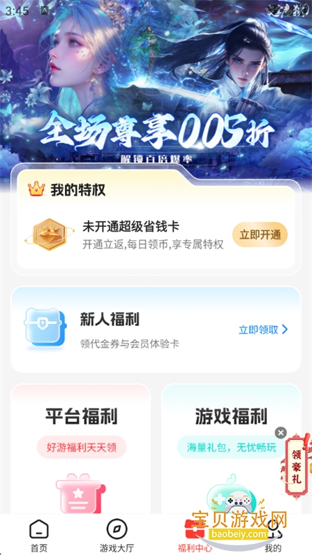 appٷֻv4.0.42 ׿ͼ8.