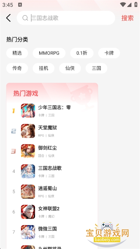 appٷֻv4.0.42 ׿ͼ7.
