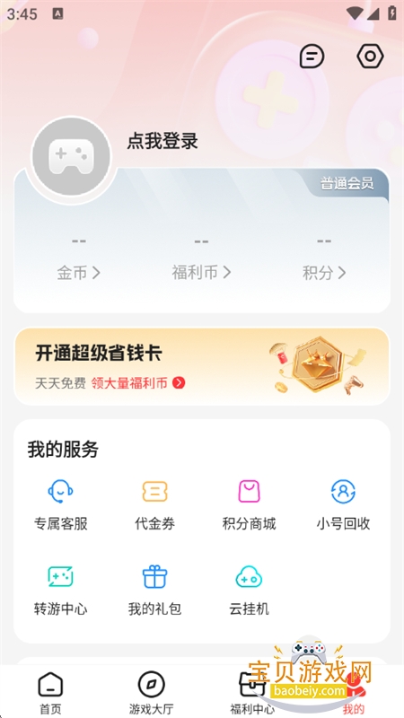 appٷֻv4.0.42 ׿ͼ9.
