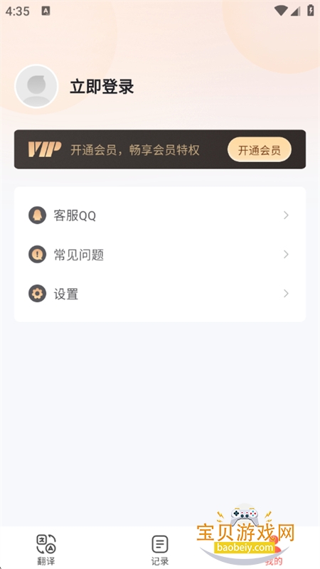 ͨͨAIƵapp׿ֻv1.0.2 ׿ͼ3.