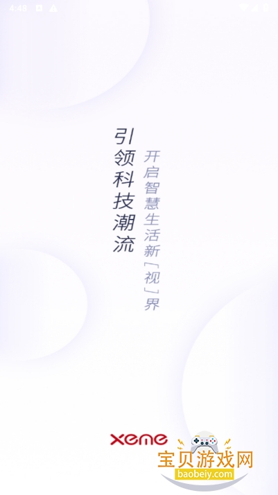 AI۾ֻͻ1.2.36 ׿ͼ3.