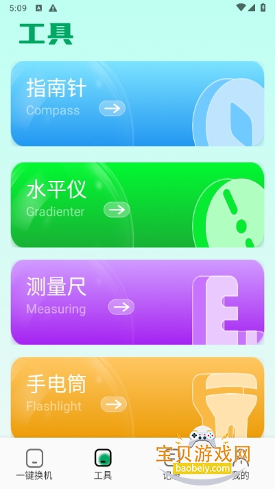 ֱapp1.2 ׿ͼ1.