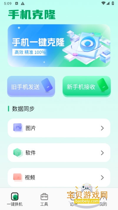 ֱapp1.2 ׿ͼ2.