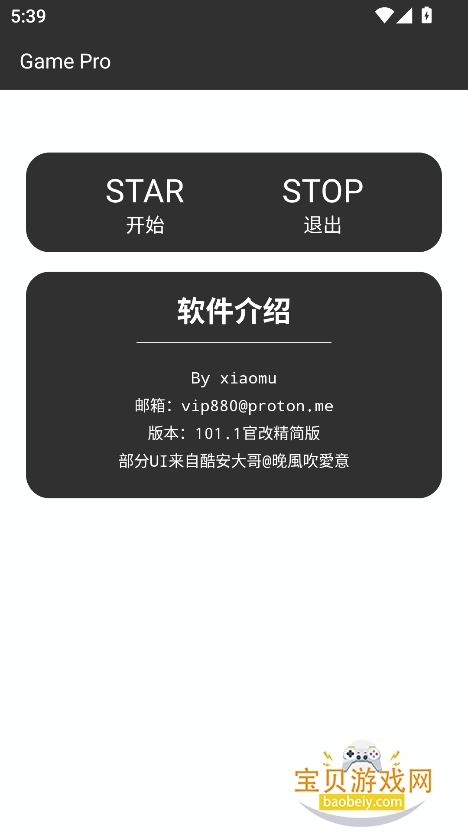 game�޸����ٷ�����(Game Pro)��ͼ3