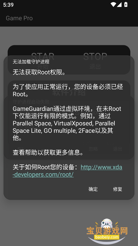 game�޸����ٷ�����(Game Pro)��ͼ4