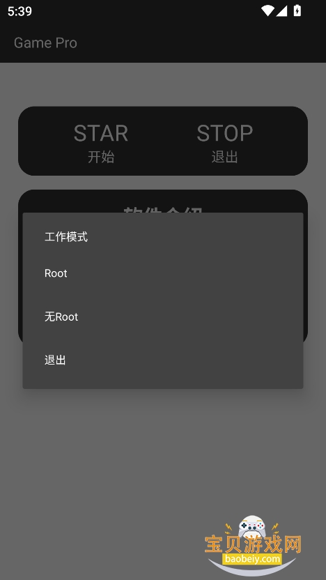 game�޸����ٷ�����(Game Pro)��ͼ5