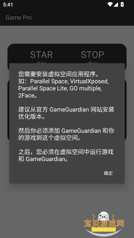 game�޸����ٷ�����(Game Pro)��ͼ1