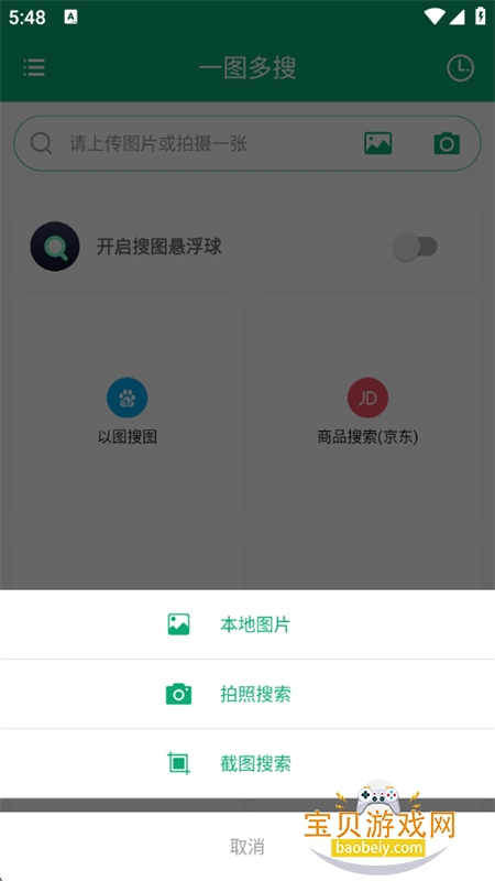 һͼ����app��׿���°汾��ͼ2