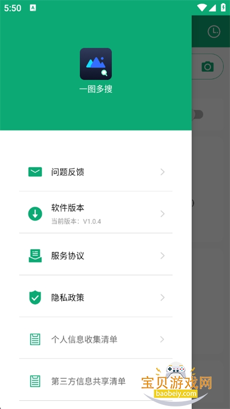 һͼ����app��׿���°汾��ͼ5