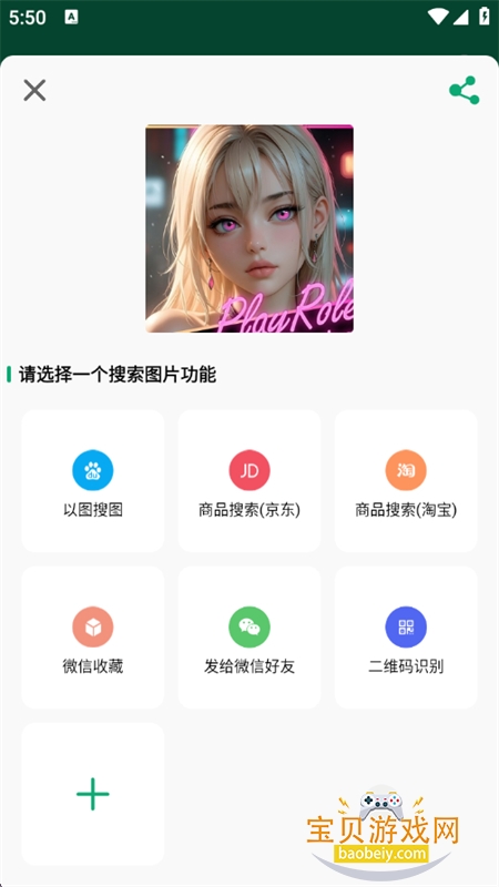 һͼ����app��׿���°汾��ͼ3