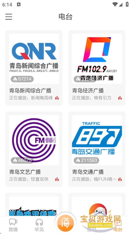 FMͻapp׿°汾v6.1.1 ׿ͼ0.