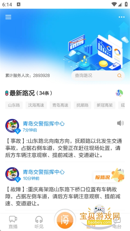 FMͻapp׿°汾v6.1.1 ׿ͼ9.