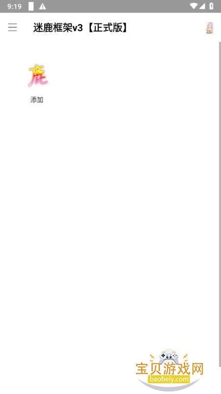 ¹v3ʽv9.0׿9.0 ֻͼ3.