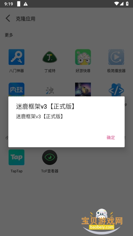 ¹v3ʽv9.0׿9.0 ֻͼ2.
