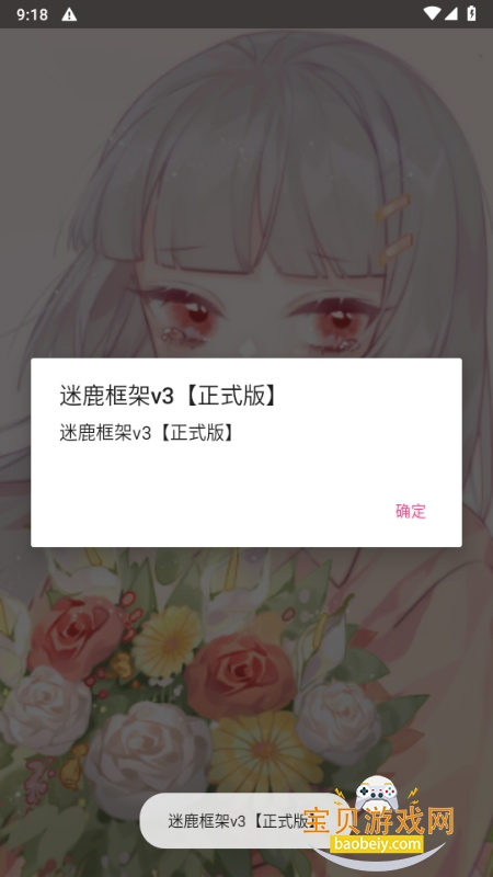 ¹v3ʽv9.0׿9.0 ֻͼ4.