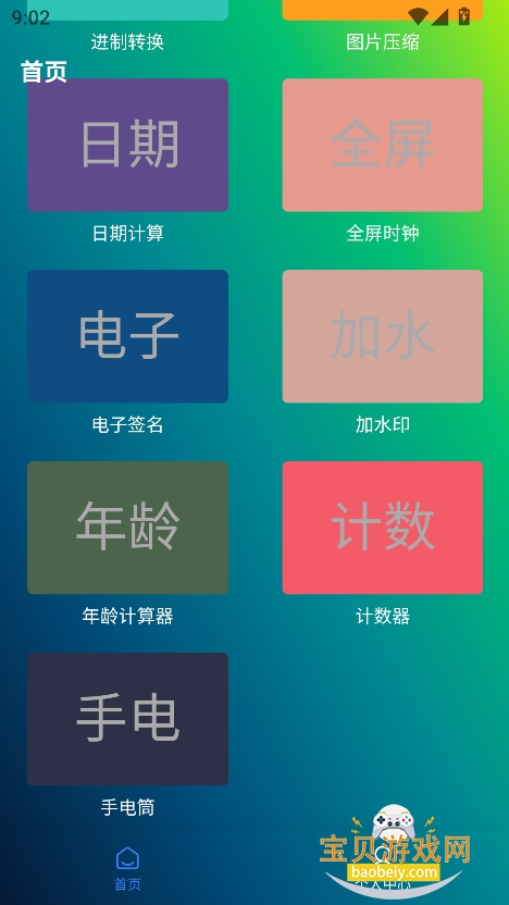 þùapp°v1.0 ׿ͼ1.