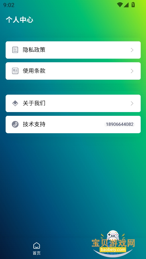 þùapp°v1.0 ׿ͼ5.