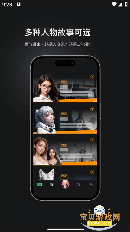 ɶXappٷ°汾v1.3.1 ׿ͼ2.