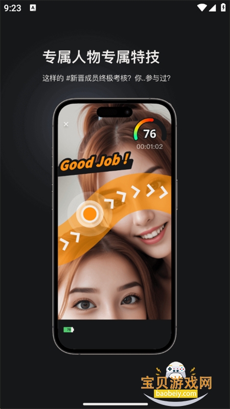 ɶXappٷ°汾v1.3.1 ׿ͼ3.