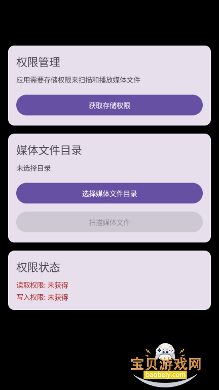 ���򲥷����ֻ����°��ͼ4