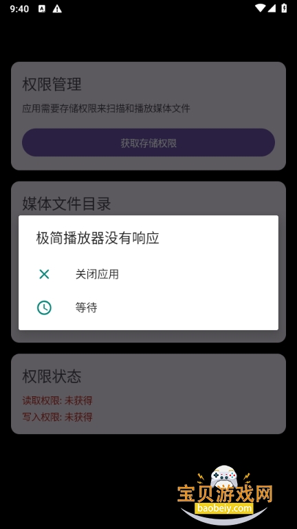 ���򲥷����ֻ����°��ͼ2