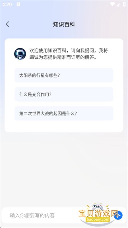 OneAIappٷֻv1.0.20 ׿ͼ0.