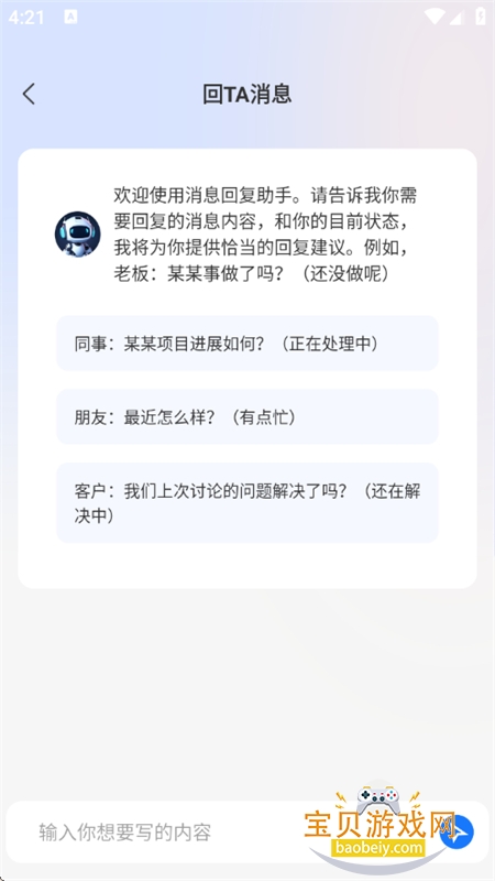 OneAIappٷֻv1.0.20 ׿ͼ2.