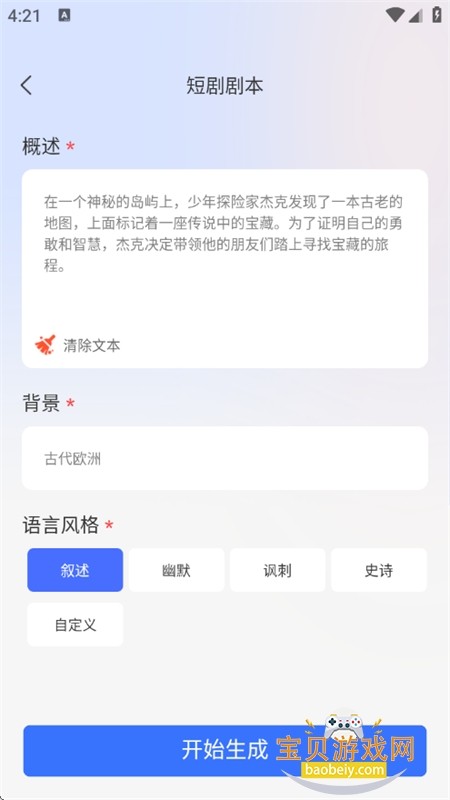 OneAIappٷֻv1.0.20 ׿ͼ4.