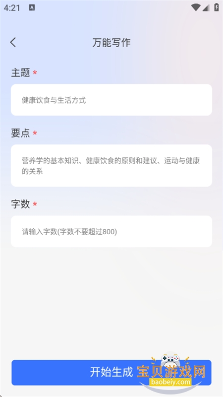 OneAIappٷֻv1.0.20 ׿ͼ5.