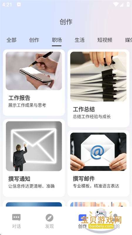 OneAIappٷֻv1.0.20 ׿ͼ9.