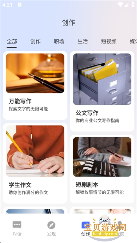 OneAIappٷֻv1.0.20 ׿ͼ11.