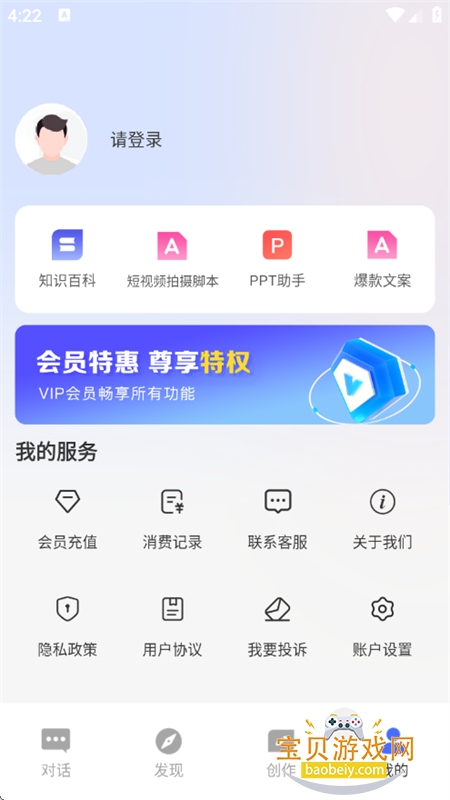 OneAIappٷֻv1.0.20 ׿ͼ10.