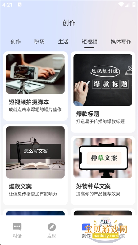 OneAIappٷֻv1.0.20 ׿ͼ12.