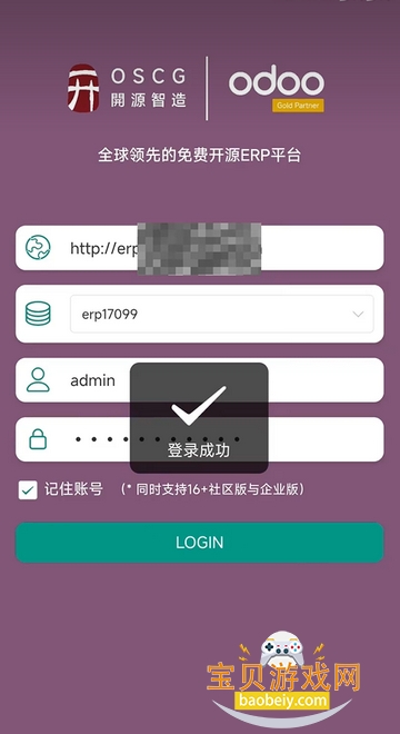 Odooƶ(Odoo Community App)1.0.0 ׿ͼ2.