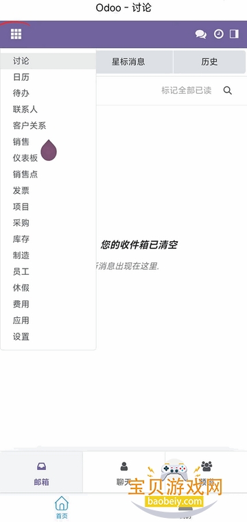 Odooƶ(Odoo Community App)1.0.0 ׿ͼ3.