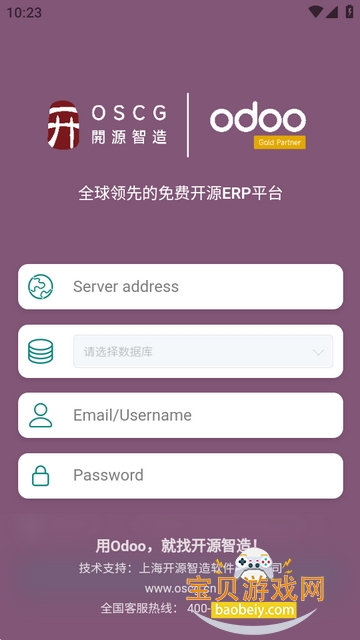 Odooƶ(Odoo Community App)1.0.0 ׿ͼ1.