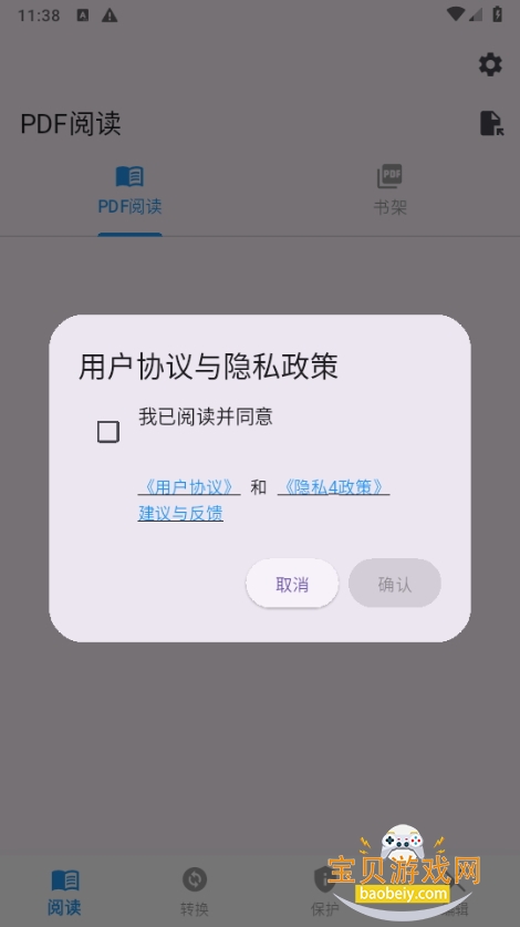 PDFĶ༭ˮӡ׿1.0 ֻͼ5.