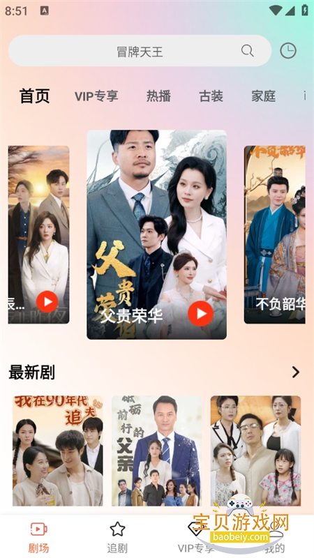 Ķ̾appٷֻv1.0.25 ׿ͼ1.