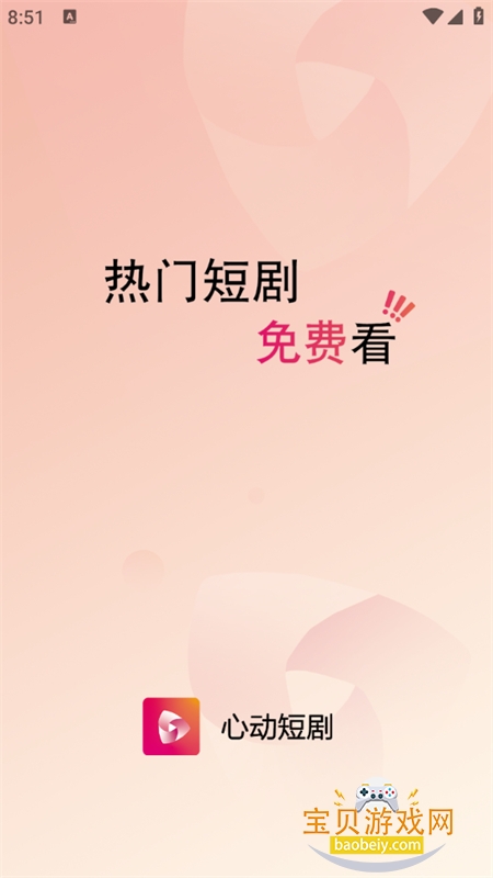 Ķ̾appٷֻv1.0.25 ׿ͼ0.