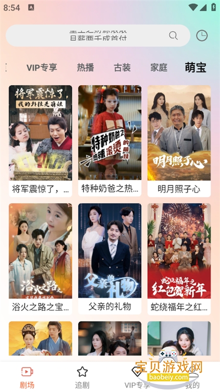 Ķ̾appٷֻv1.0.25 ׿ͼ8.